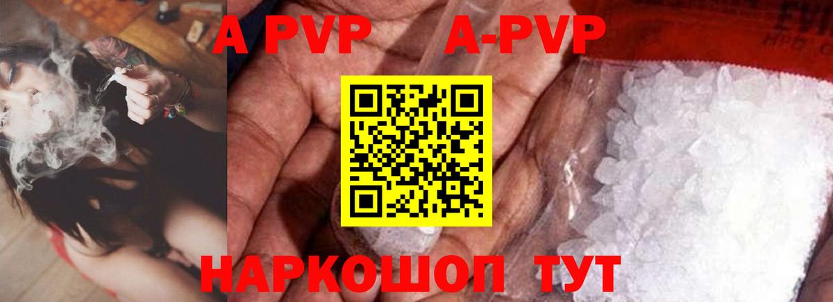 Alfa_PVP кристаллы  Вход с VPN  Назарово  A-PVP VHQ 