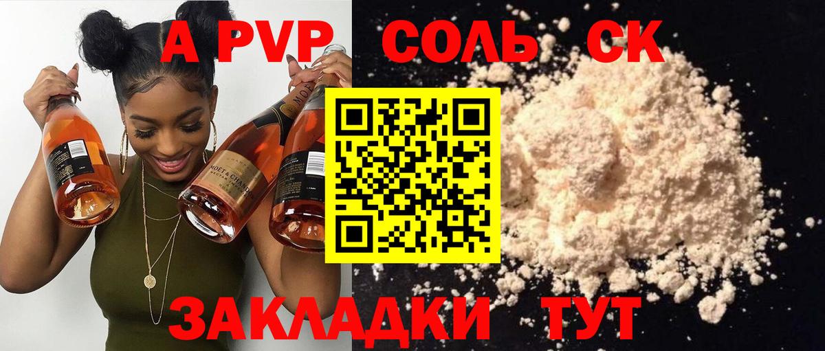 Alpha-PVP кристаллы Назарово