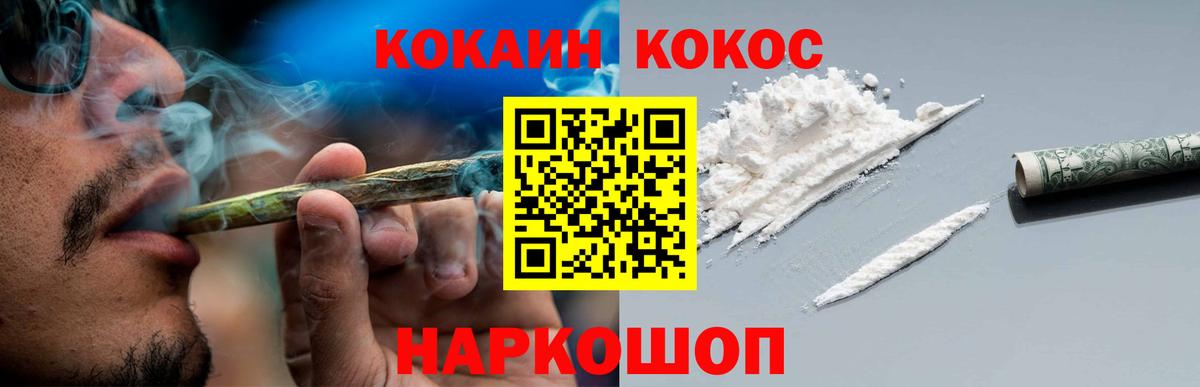 COCAIN 99%  Вход с VPN  Назарово 