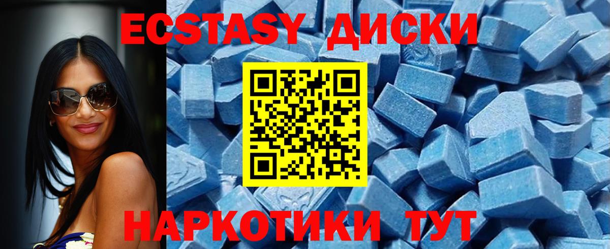 Экстази Cube  Ecstasy круглые  Ecstasy  Вход с VPN  купить закладку  Назарово 