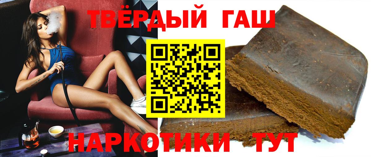 ГАШ гашик  Вход с VPN  ГАШ гарик  ГАШИШ  Назарово 