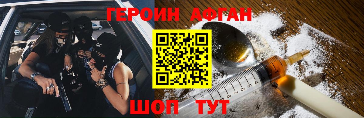 ГЕРОИН VHQ  Вход с VPN  Назарово 