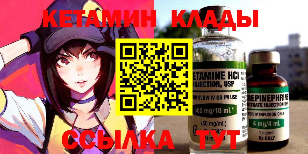 Назарово  КЕТАМИН VHQ  Вход с VPN  КЕТАМИН ketamine 
