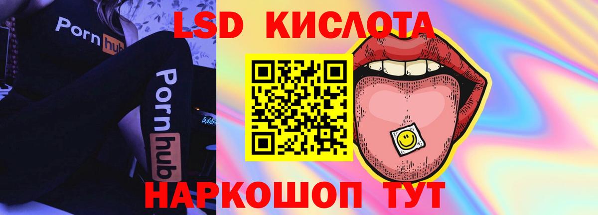 LSD-25 экстази  ЛСД экстази кислота  Назарово  Вход с VPN  Лсд 25 экстази кислота 