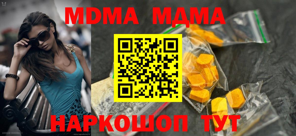 МДМА молли  Вход с VPN  MDMA VHQ  МДМА  Назарово 