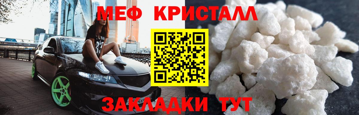 МЕФ мука Назарово