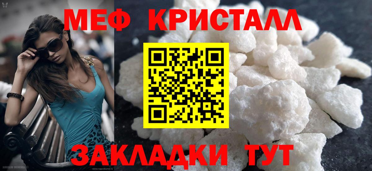 Меф  Мефедрон  магазин  наркотиков  Назарово  МЯУ-МЯУ mephedrone  МЕФ кристаллы  Вход с VPN 