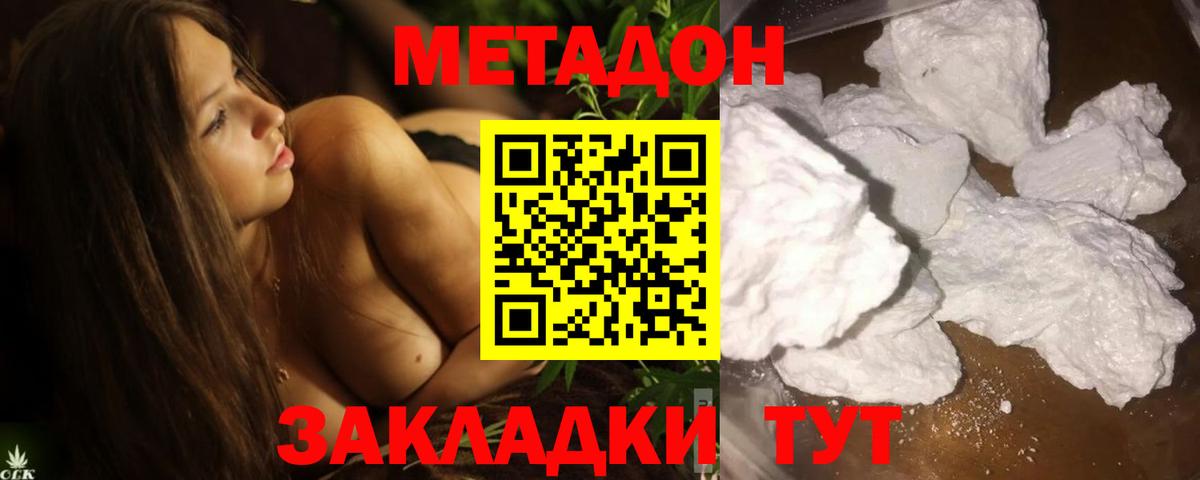 Назарово  маркетплейс состав  Вход с VPN  Метадон кристалл 
