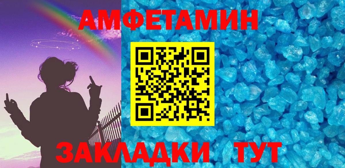 Метамфетамин  Первитин пудра  Вход с VPN  Назарово 