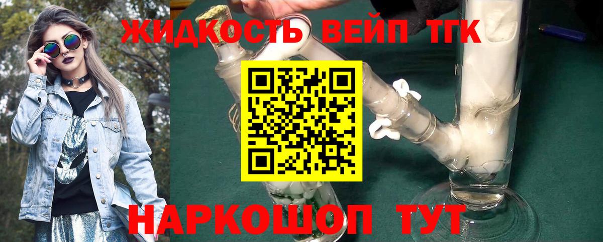 Дистиллят ТГК THC oil Назарово